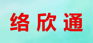 络欣通品牌logo