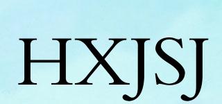 HXJSJ品牌logo