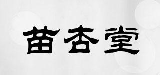 苗杏堂品牌logo