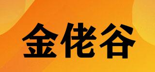 金佬谷品牌logo