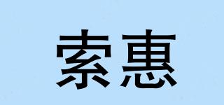 索惠品牌logo
