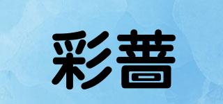 彩蔷品牌logo