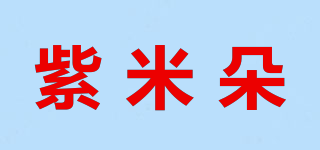 紫米朵品牌logo