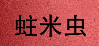 蛀米虫品牌logo
