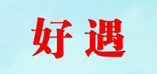Yummeet/好遇品牌logo