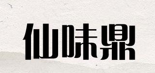 仙味鼎品牌logo
