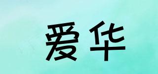 aiwa/爱华品牌logo