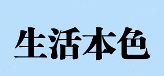 NATURELIVING/生活本色品牌logo