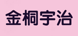 金桐宇治品牌logo