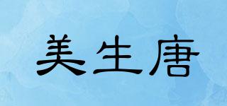 美生唐品牌logo
