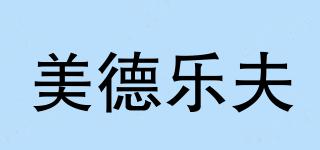 美德乐夫品牌logo