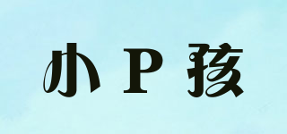 Small fart child/小P孩品牌logo