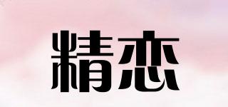 精恋品牌logo