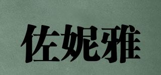 ZNYBEAUTY/佐妮雅品牌logo