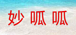 妙呱呱品牌logo