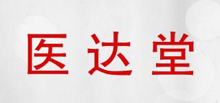 医达堂品牌logo