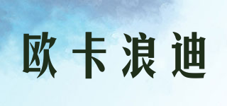 OKLDI/欧卡浪迪品牌logo