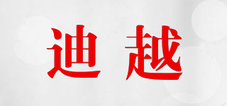 迪越品牌logo