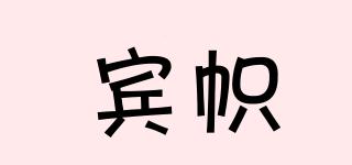 Beezin/宾帜品牌logo