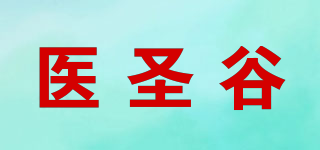 医圣谷品牌logo