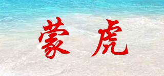 蒙虎品牌logo