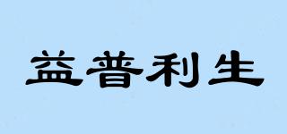 I.F/益普利生品牌logo