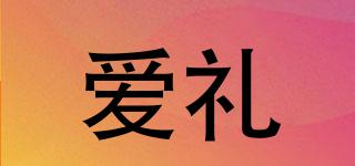 LOVEGIFT/爱礼品牌logo