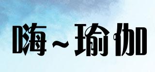 hiyoga/嗨~瑜伽品牌logo