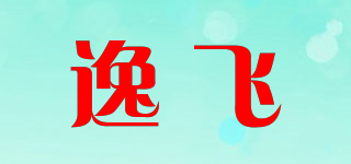 逸飞品牌logo
