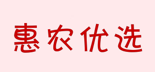 惠农优选品牌logo