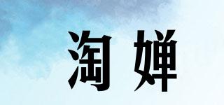 淘婵品牌logo