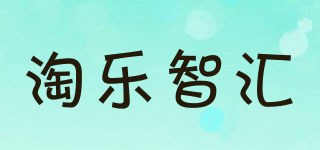 淘乐智汇品牌logo