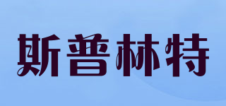 sprint/斯普林特品牌logo