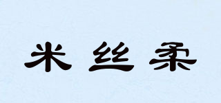 米丝柔品牌logo
