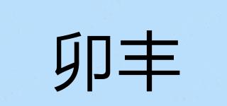 卯丰品牌logo