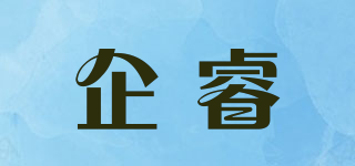 QIR/企睿品牌logo