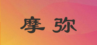 摩弥品牌logo