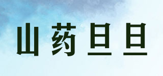 山药旦旦品牌logo