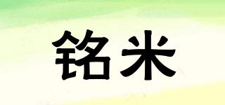 铭米品牌logo