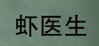 虾医生品牌logo