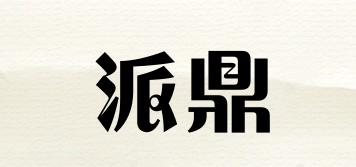 派鼎品牌logo