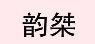 韵桀品牌logo