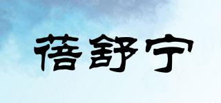 蓓舒宁品牌logo