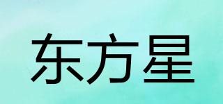 ORIENTSTAR/东方星品牌logo