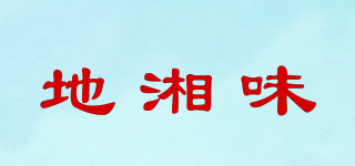 地湘味品牌logo