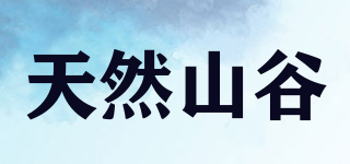 天然山谷品牌logo