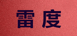 雷度品牌logo