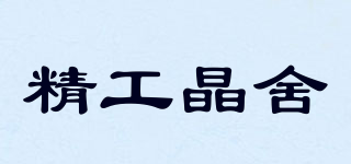 QUALITY SEIKO CRYSTAL HOME/精工晶舍品牌logo