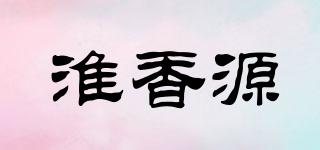 淮香源品牌logo