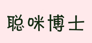 聪咪博士品牌logo